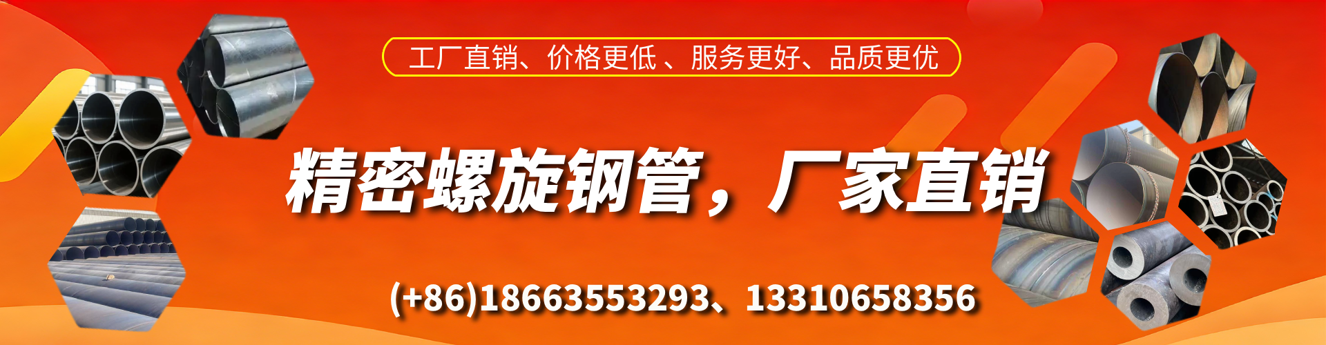 黄山精密螺旋钢管厂家